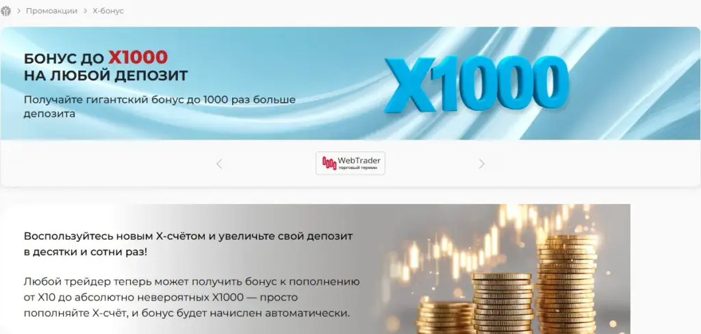 Instaforex обзор
